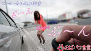 濡れ続けた一日 気持ちはあの頃…性欲なう 其の三