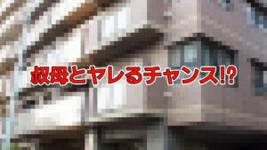 近●相姦トライアングル4時間SP（2）～義母とその妹に挿入したい息子