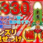 センズリ見せつけ福袋【2330分】出張マッサージ師のご無沙汰してる美熟女を相手に本番猥褻！