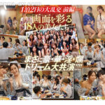 マドンナALL専属バスツアー2025 極上の美女を1人占めするのは僕だ！！夢のハーレムを掴み取れ！！総勢37名の大乱交SPECIAL！！前編