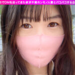 【身バレ即配信停止】【ド淫乱パコパコママ】【エロに飢えたドスケベィ】【パイパンキツマン】 イグっ!イグっ!!はしたない絶頂ママ「バレたら本当にヤバいんです・・・」 身バレ即配信停止のレア陰獣!!SNSでオフパゴ志願人妻とパコパコ撮影 よめちゃん。♯004