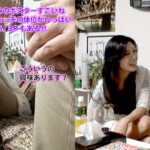 イケメン持ち帰りSEX 45 なんにでも興味津々！エッチなことも･･･結構好き？かなり好き？？なスレンダー奥様