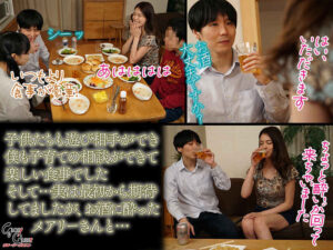 近所の爆乳シングルマザーは欲求不満ドM気質でした