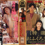 【特選】おふくろさん