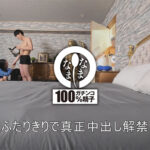 奇跡の52才真正中出し解禁 月野ゆりね