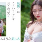 【3.1次元】AI美熟女オホ声人妻 篠田亜希 【前編】