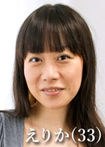 野崎えりか(33)