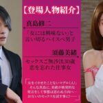 セックスご無沙汰、卒業します。 1