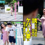 セレブ奥様の非日常シ○タ遊戯 本真ゆり