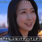 性録＃004/水戸かな/プロダンサー目指すも挫折/極貧生活からのAVデビュー/女優歴9年目、奇跡の40代/筋書きの無い本気SEX