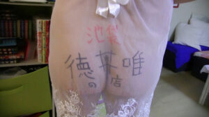 妄想うんこ劇場 序章 徳井唯